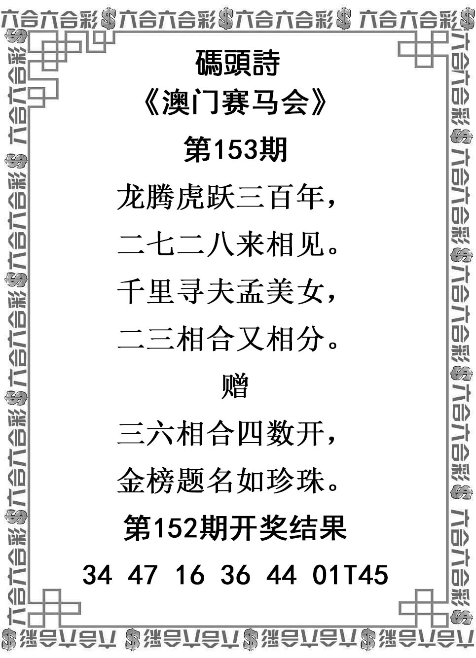 153期码头诗[图]