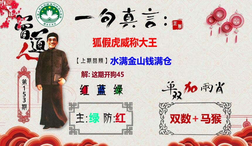 153期一句真言[图]